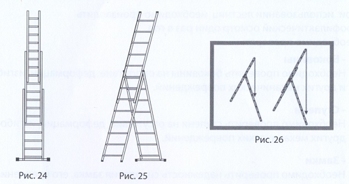 рис. 24-26