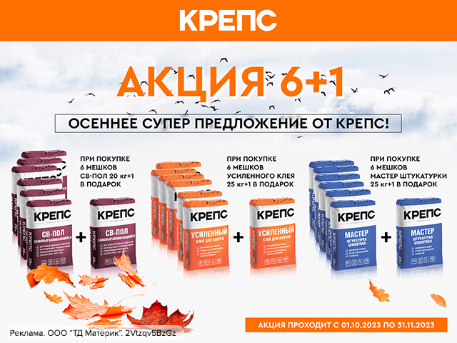 Крепс 6+1