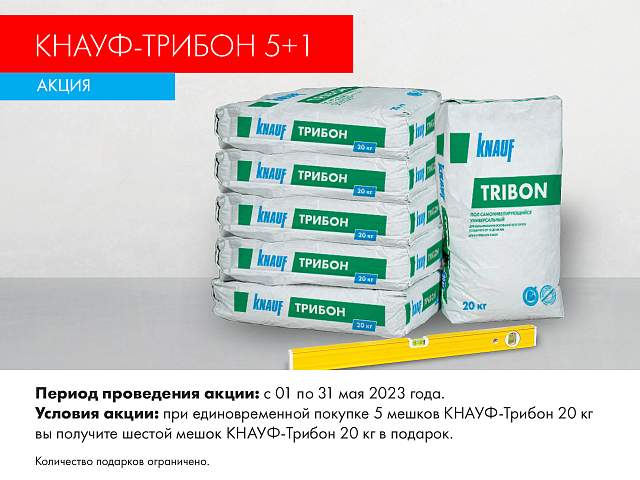 Ровнитель КНАУФ Трибон 5+1